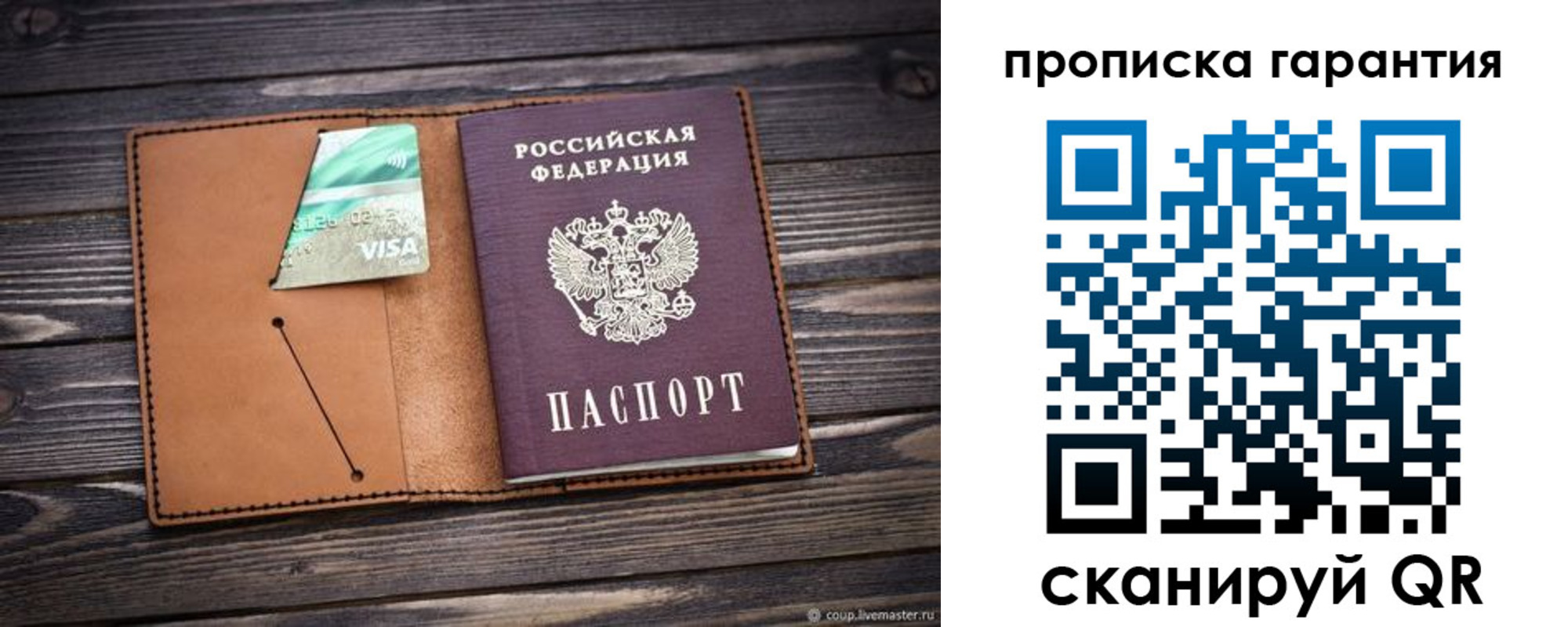 регистрация для школы в Сунже